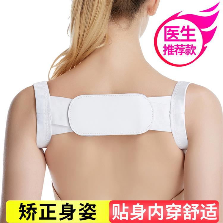 anti-hunchback correction adult invisible orthosis female correction hunchback posture ultra-thin stretch shoulder shaping belt
