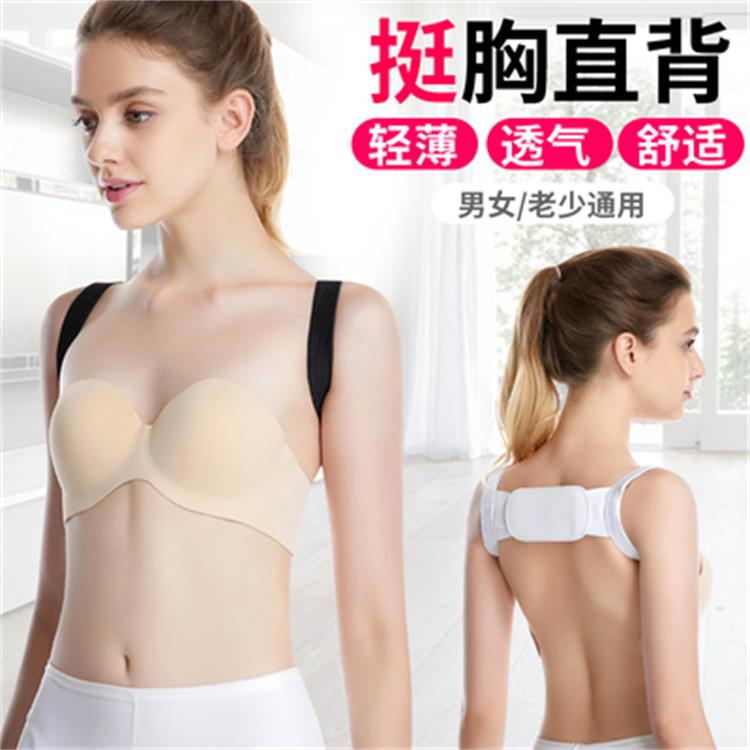 anti-hunchback correction adult invisible orthosis female correction hunchback posture ultra-thin stretch shoulder shaping belt