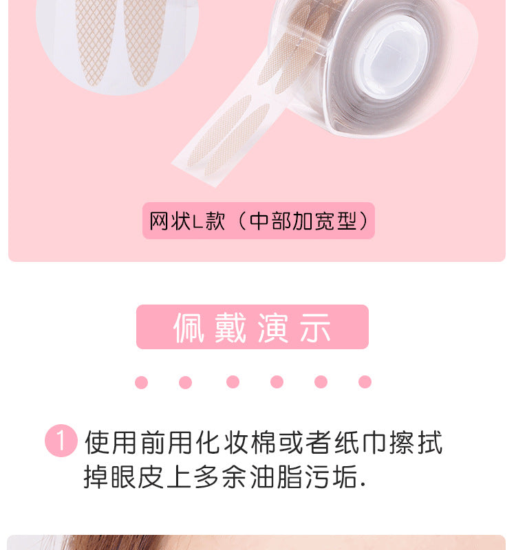 Ferramenta de maquiagem Fita adesiva invisivel para pálpebras